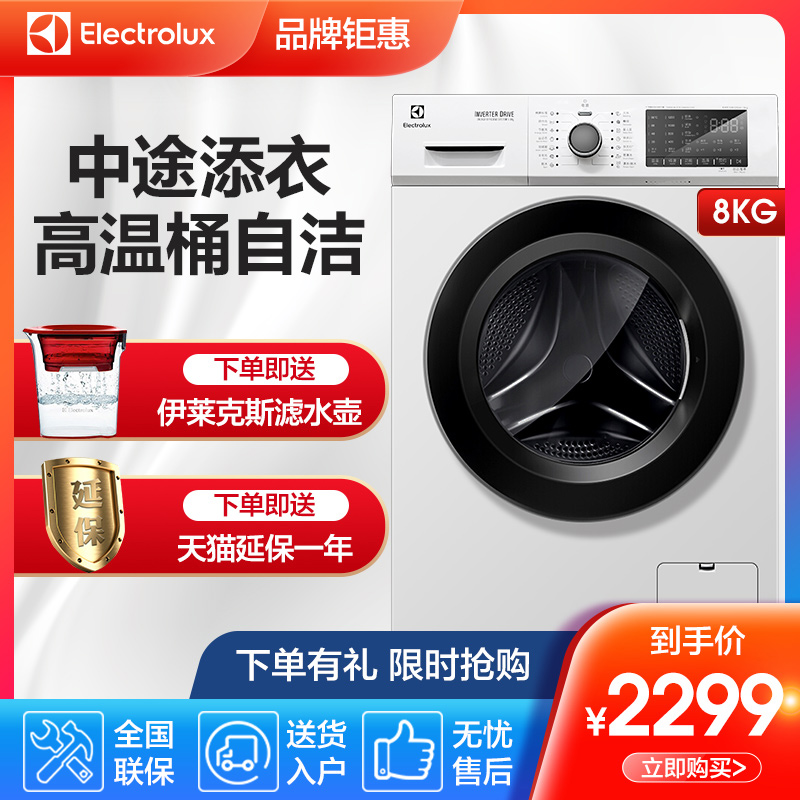 Electrolux ElectroluxEWF12832SW Variable frequency drum automatic 8KG washing machine