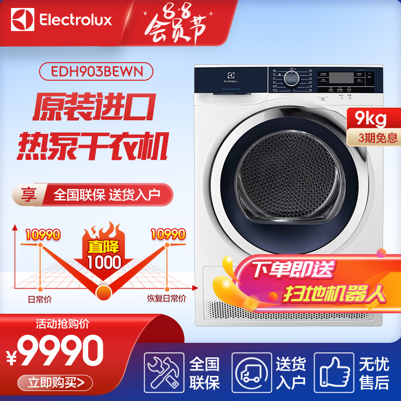 Electrolux Electrolux 9kg Europe imported dryer heat pump dryer EDH903BEWN