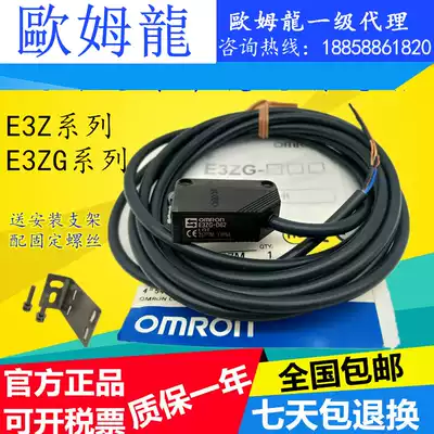 Original Omron Photoelectric Sensor New E3ZG-D62-S Replace Old E3Z-D62 Original Optoelectronics