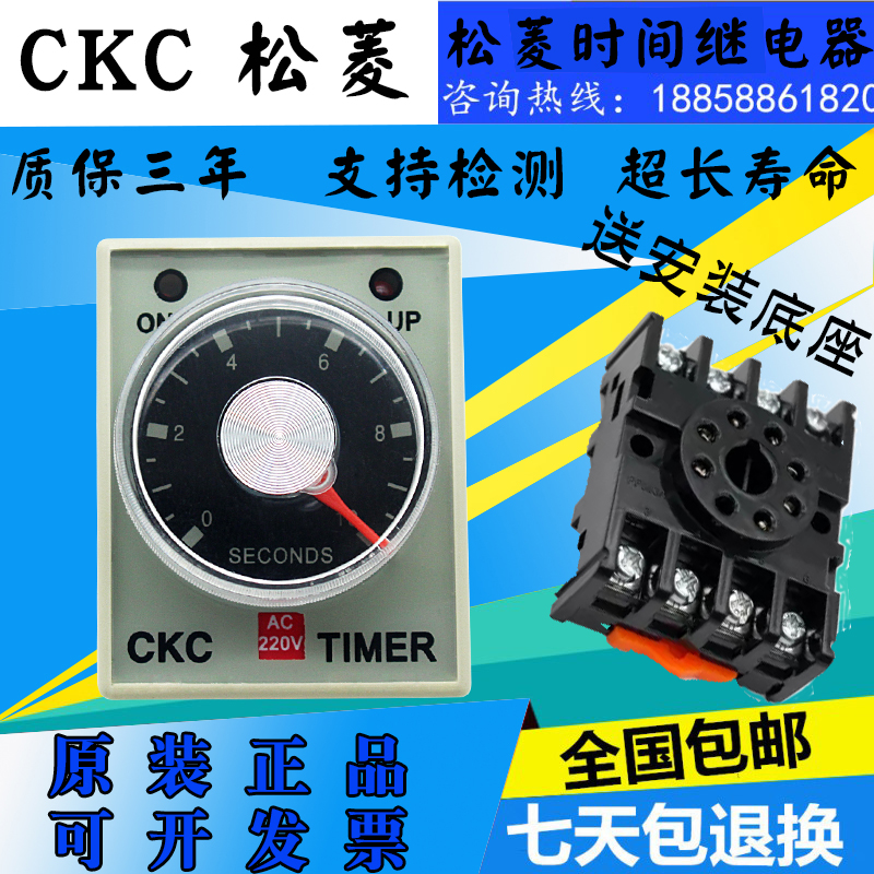 New original CKC Taiwan Songling AH3-3 time relay delay accuracy AH3-2 AC DC