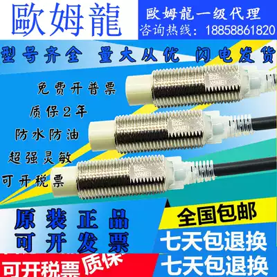 Omron proximity sensor E2E-X5ME1 X10ME1 X18ME1 X3D1 X7D1 X8MD1 X2E1