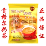 【Bulse】 Го Гонгера Молочного чая 200G*2 мешки 【Всего 400 г】 соленая сумка 【Без независимой маленькой пакет】