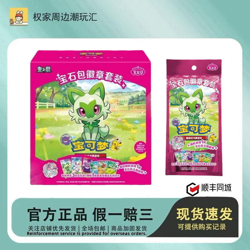 Ptcg Pokémon Gem Pack Badge Set New Leaf Meowth Eevee Gengar Simplified Chinese Authentic Trading Card Collection