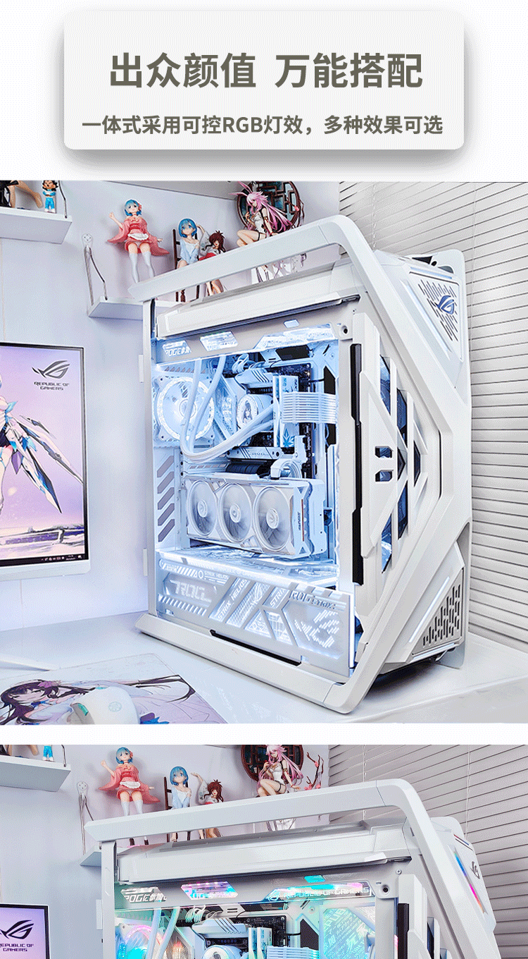 【苏州补贴】华硕白色创世神ROG全家桶水冷游戏主机5080显卡直播游戏台式电脑插图17