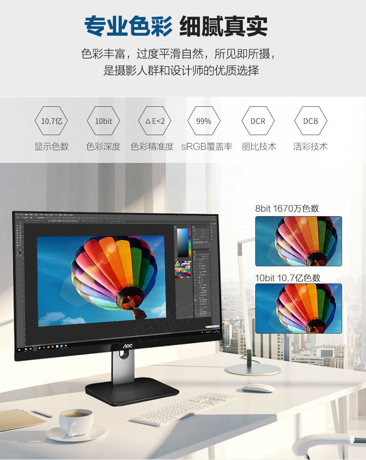 AOC设计专用10bit色彩电脑显示器27寸4K高清IPS升降旋转内置音箱插图3