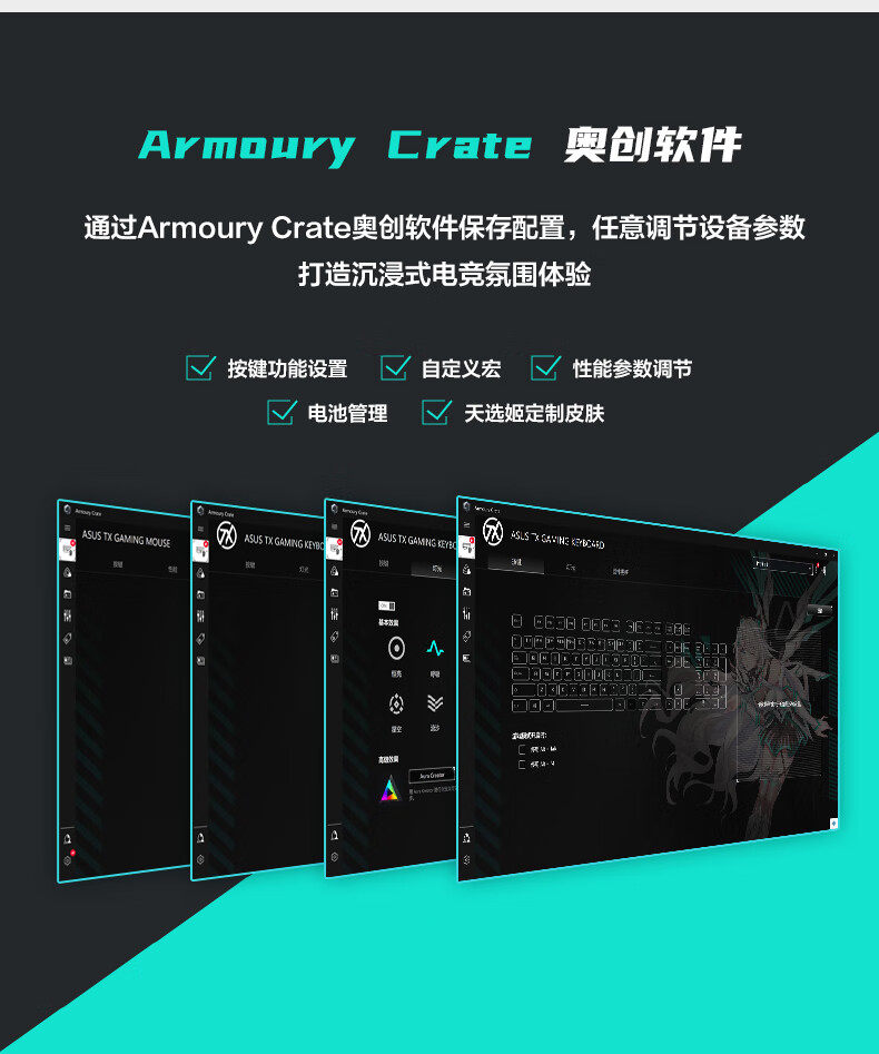 ASUS/华硕天选TX98游戏键盘 RGB光学机械轴 有线游戏键盘 可拆卸上盖插图10