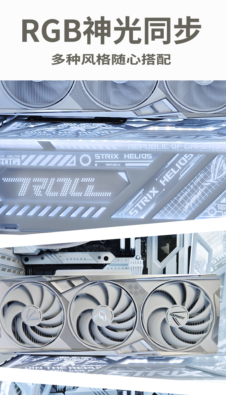 【苏州补贴】华硕白色创世神ROG全家桶水冷游戏主机5080显卡直播游戏台式电脑插图15