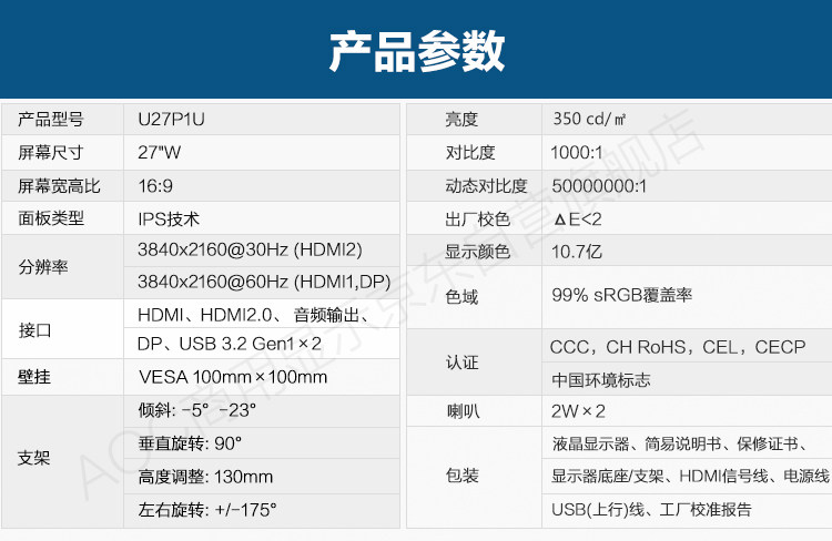 AOC设计专用10bit色彩电脑显示器27寸4K高清IPS升降旋转内置音箱插图11