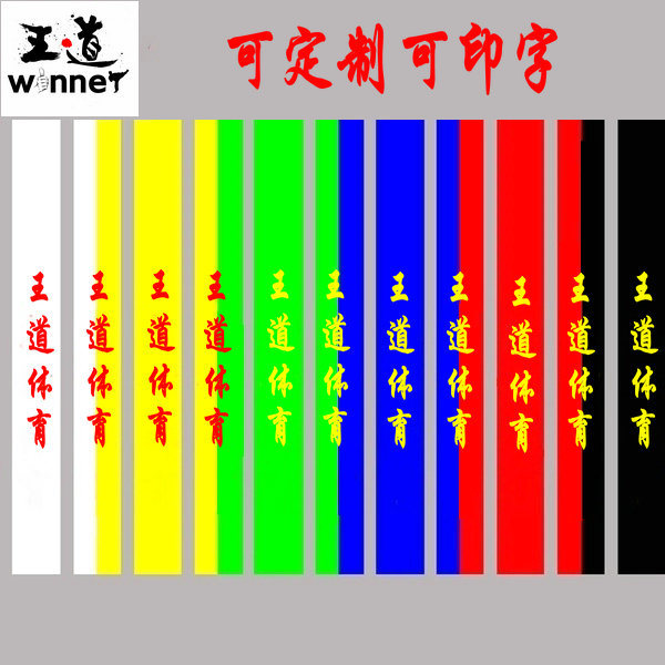 Taekwondo belt children's color belt black belt embroidered word custom coach black belt embroidery test custom-made belt