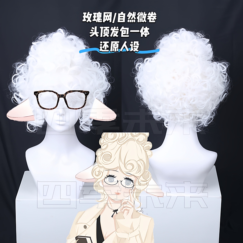 Minister Yang Cosplay Wig Zootopia 2 Mayor Yang Sheep Wig Natural Slightly Curly Rose Net Minister Yang Cosplay Wig Zootopia 2 Mayor Yang Sheep Wig Natural Slightly Curly Rose Net