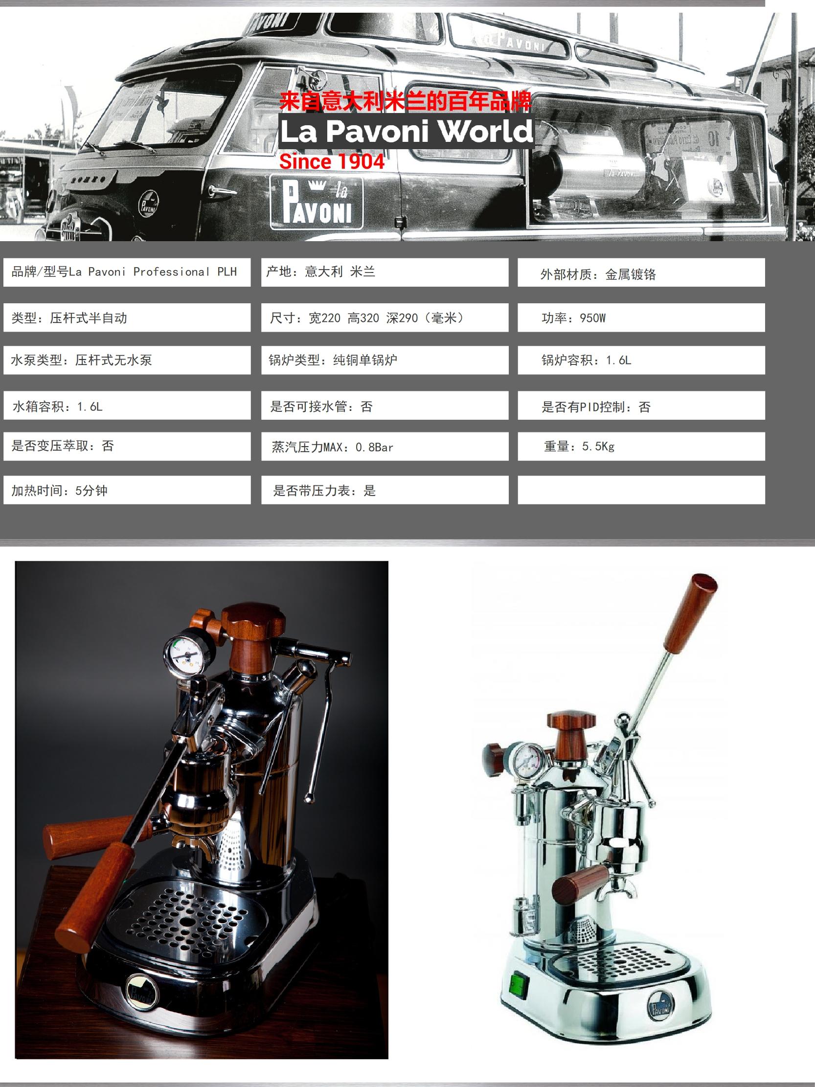 Miễn phí gói thuế vận chuyển Ý La Varney La Pavoni PLH đòn bẩy theo phong cách retro máy pha cà phê bán tự động - Máy pha cà phê 	máy pha cà phê không bơm nước	