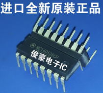 MC14052BCP imported new original integrated circuit chip IC straight pin electronic components