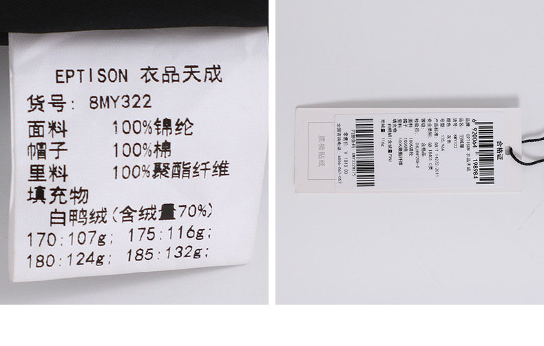 Blouson homme EPTISON     - Ref 3119986 Image 41