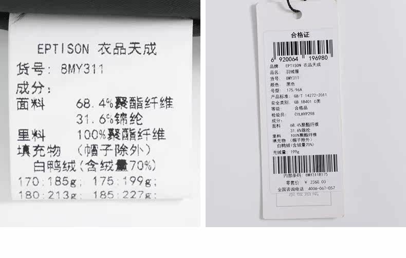 Blouson homme EPTISON     - Ref 3120852 Image 42