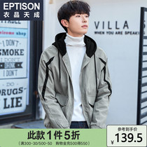 Clothing Tiancheng 2021 autumn new mens long-sleeved jacket youth hooded fake two-piece tide brand Korean version of the jacket