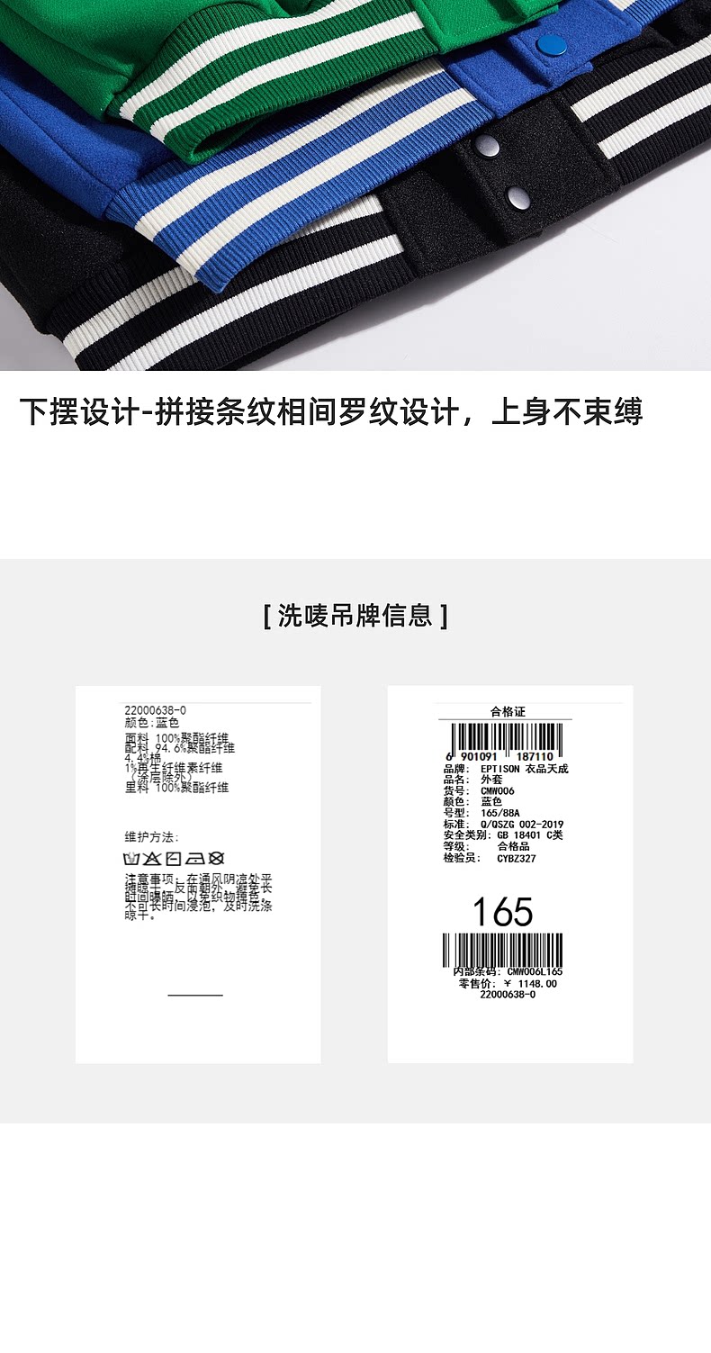 Осенние шахматы, бейсбольная форма, модная куртка                