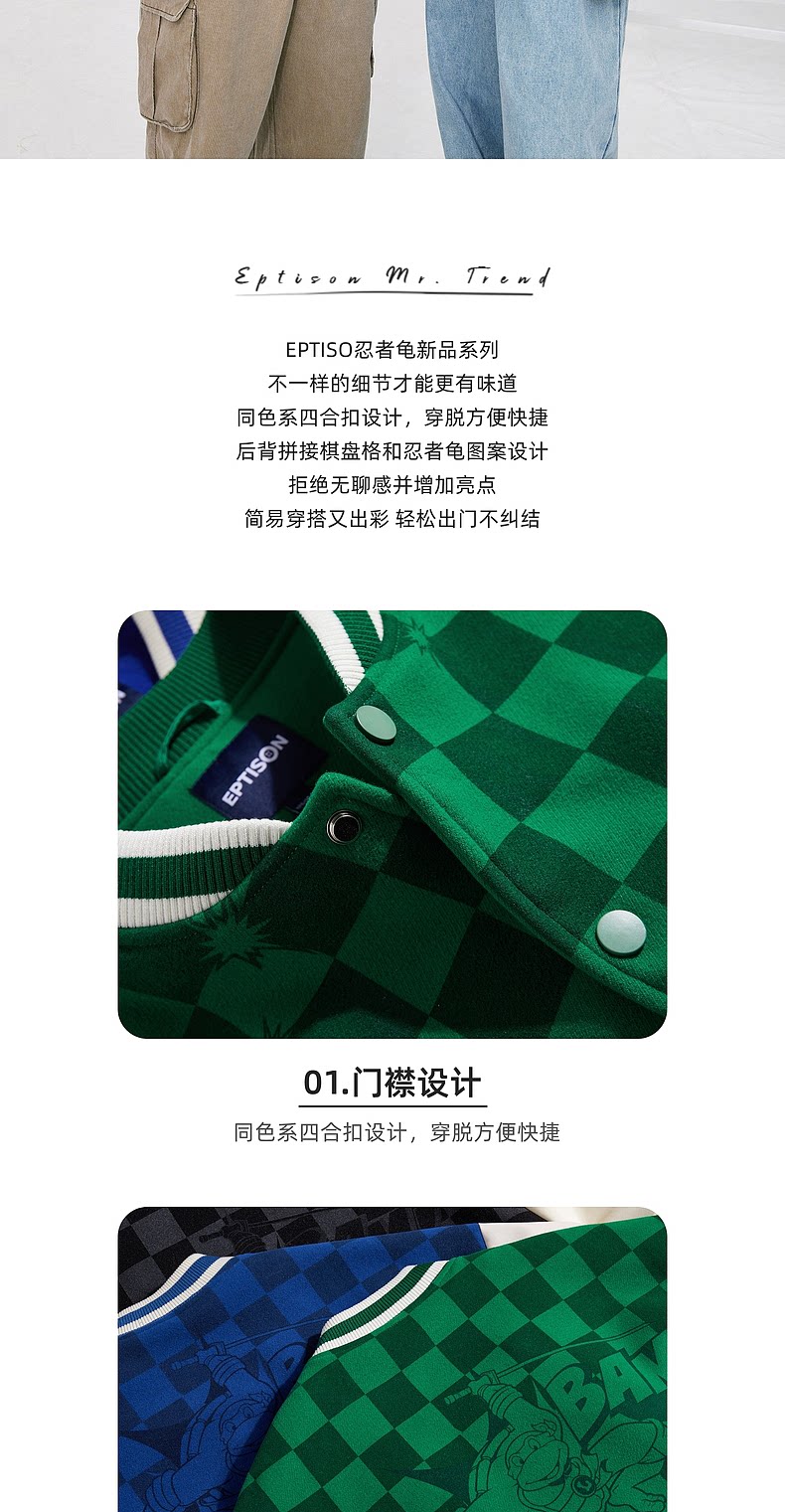 Осенние шахматы, бейсбольная форма, модная куртка                