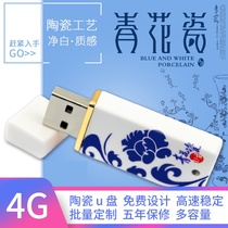 Blue and white porcelain ceramic u disk Chinese style 4G USB flash drive gift u disk support custom logo bidding and bidding