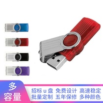 Metal u-ring rotation 32 64 128 256 512M tender 1 2 4 8G small capacity gift USB drive customization