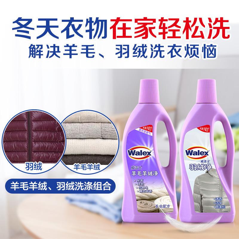 Weijishi Wool and Cashmere Sweater Laundry Detergent, down Jacket Cleaning Agent, Laundry Detergent for Down, Special Cleaning Agent, Washing Agent Weijishi Wool and Cashmere Sweater Laundry Detergent, down Jacket Cleaning Agent, Laundry Detergent for Down, Special Cleaning Agent, Washing Agent
