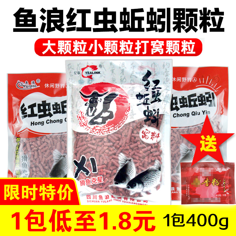 Fish and red worm earthworm bait fish bait fish bait, carp grass fish tatty fish sly fish bottom bait