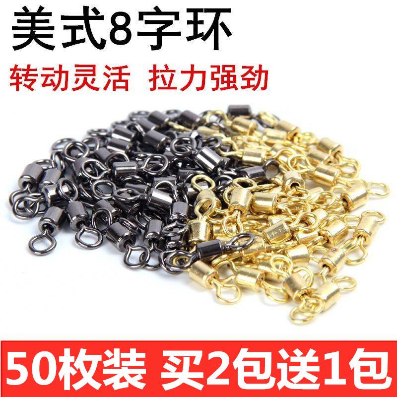 Special price Bulk quick eight-word ring connector stainless steel American 8 word ring fishing gear fishing gadget