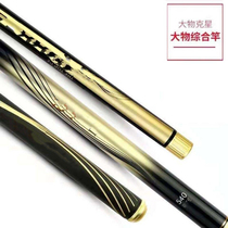 Wuhan Tianyuan No. 4 fishing rod hand rod ultra-light and super-hard large object rod comprehensive platform fishing rod top ten famous brands