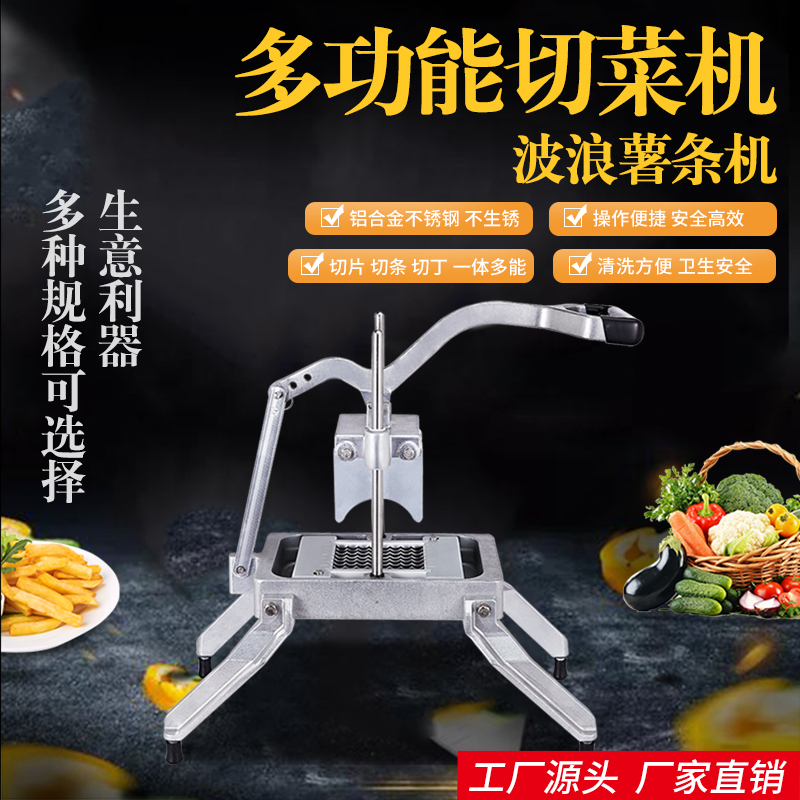 Commercial Multifunctional Wave Fries Machine, Cutting into Segments, Strips, and Wave Fries, a Magical Tool for Cutting Fruits and Vegetables Manually