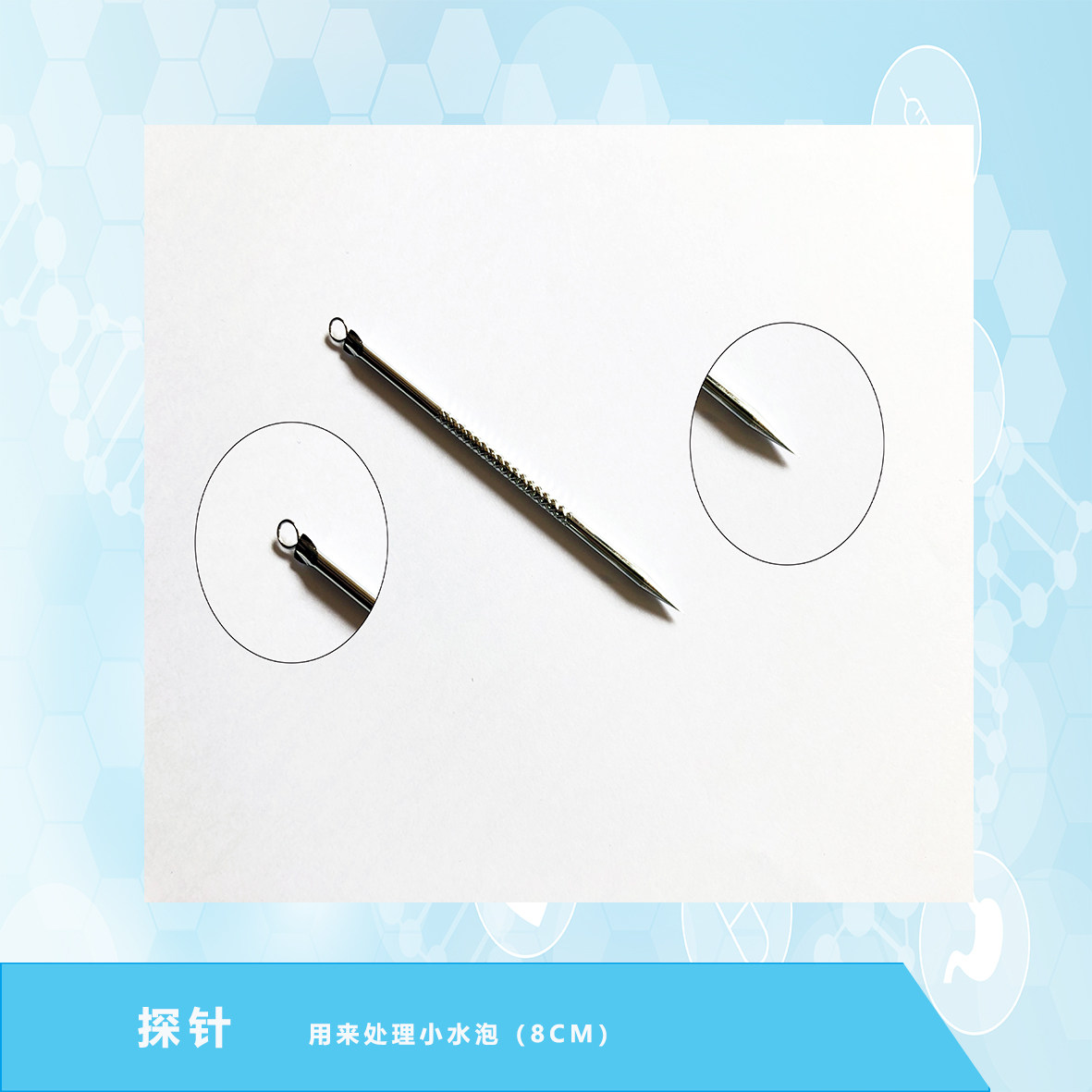 Probe for treating small blisters 8cm