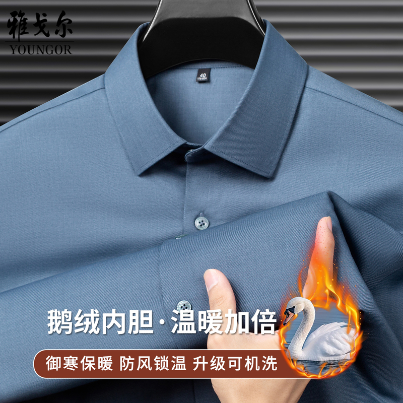 Youngor Men's Business Shirt with a Turn-Down Collar, Long Sleeves, Fleece-Lined, Warm, Non-Iron, for Middle-Aged and Elderly, with Goose down Lining, Windproof Youngor Men's Business Shirt with a Turn-Down Collar, Long Sleeves, Fleece-Lined, Warm, Non-Iron, for Middle-Aged and Elderly, with Goose down Lining, Windproof