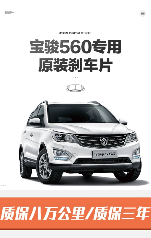 má phanh sh [Cao cấp] Thích hợp cho má phanh Baojun 560 nguyên bản, phanh bánh trước và bánh sau bằng gốm đặc biệt nguyên bản chính hãng bố thắng trước má thắng