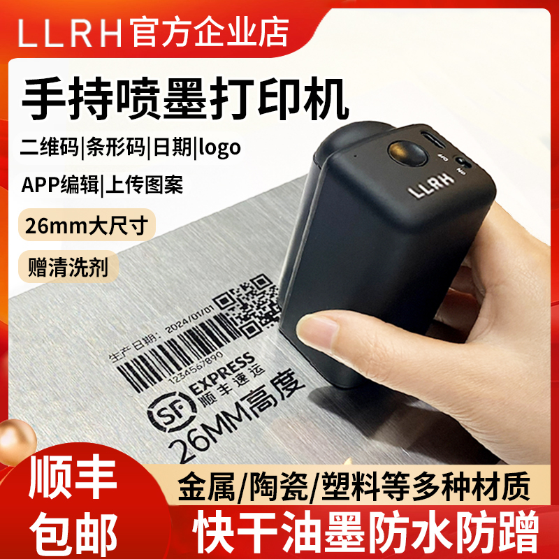 Intelligent Handheld Inkjet Printer, Small Coding Machine, Inkjet Printer, Production Date, Logo, Large Characters, Quick-Drying Ink Intelligent Handheld Inkjet Printer, Small Coding Machine, Inkjet Printer, Production Date, Logo, Large Characters, Quick-Drying Ink