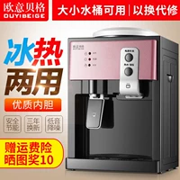 Máy nước nóng để bàn lạnh và đá lạnh ấm nhà ký túc xá văn phòng mini nhỏ tiết kiệm năng lượng máy nước nóng cây nước nóng lạnh mini
