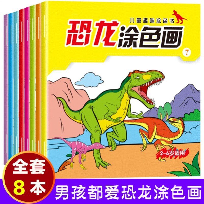 Dinosaur coloring picture book learning to draw creative filling making cognitive diy princess picture book painting book drawing red picture book