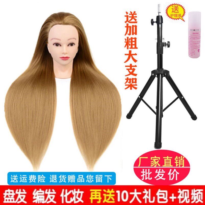 Dummy model hair braided plate hair practice die head wig technique adult hair braid long straight hair beginners