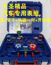 Automotive special double meter group WK-P3601S 6001S refrigerant table Refrigerant table Refrigeration fluorine table