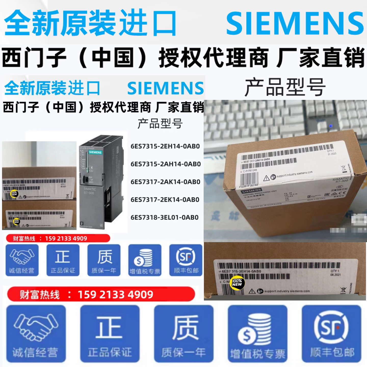 ซีพียู Siemens Cpu315-2 PN/DP โปรเซสเซอร์กลาง รุ่น 6ES7315-2EH14-2AH14-2AG10-0AB0