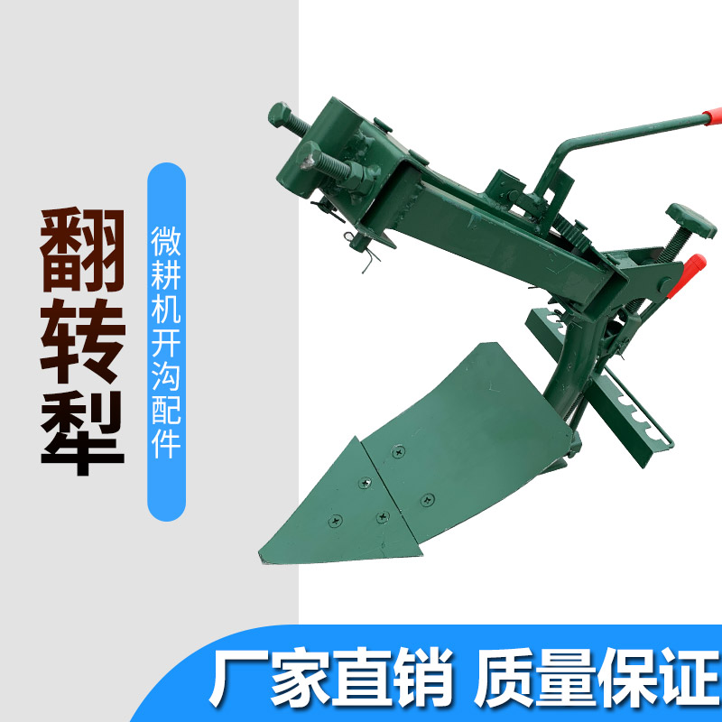 Two - drive special accessories ) small - scale tiller self - propelled rotary plough opening trench plough plow plow cultivation tools