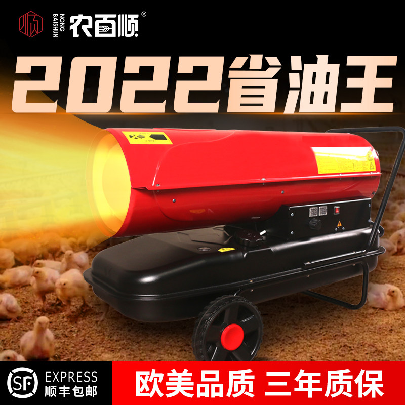 Diesel heater hot blast furnace farm greenhouse brooding with high-power fuel heater drying high temperature disinfection