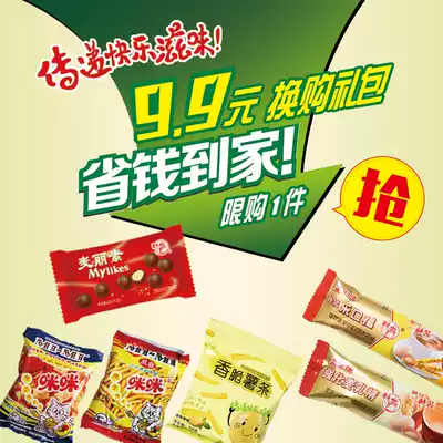 Purchase any product or a single order out-of-pocket amount up to 20 yuan 9 9 yuan trade every single limit 1 piece