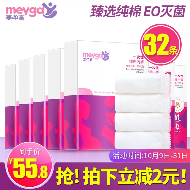 Pregnant woman postpartum month sub-free underwear Maternity maternity supplies Sterilization Pure Cotton All-cotton 8 Pack Combination