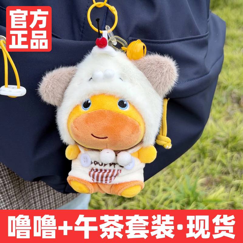 Authentic Capybara Plush Toy Pendant Backpack Keychain Decoration Plush Doll Doll Clothes Gift for Girlfriend's Birthday