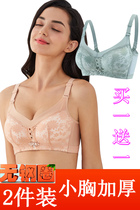 Mom small chest flat chest gathered thick bra middle-aged and elderly underwear without steel ring sexy woman bra receiving breast