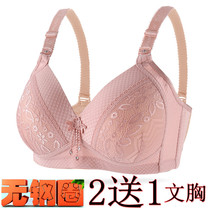 2 send 1 mother underwear bra middle-aged and elderly people without steel ring women gather to collect auxiliary milk womens large size bra Universal