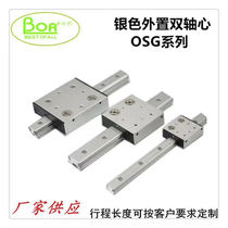 Guide rail slider OSG20 roller aluminum rail high speed silent engraving machine track silver double track Guangdong guide rail