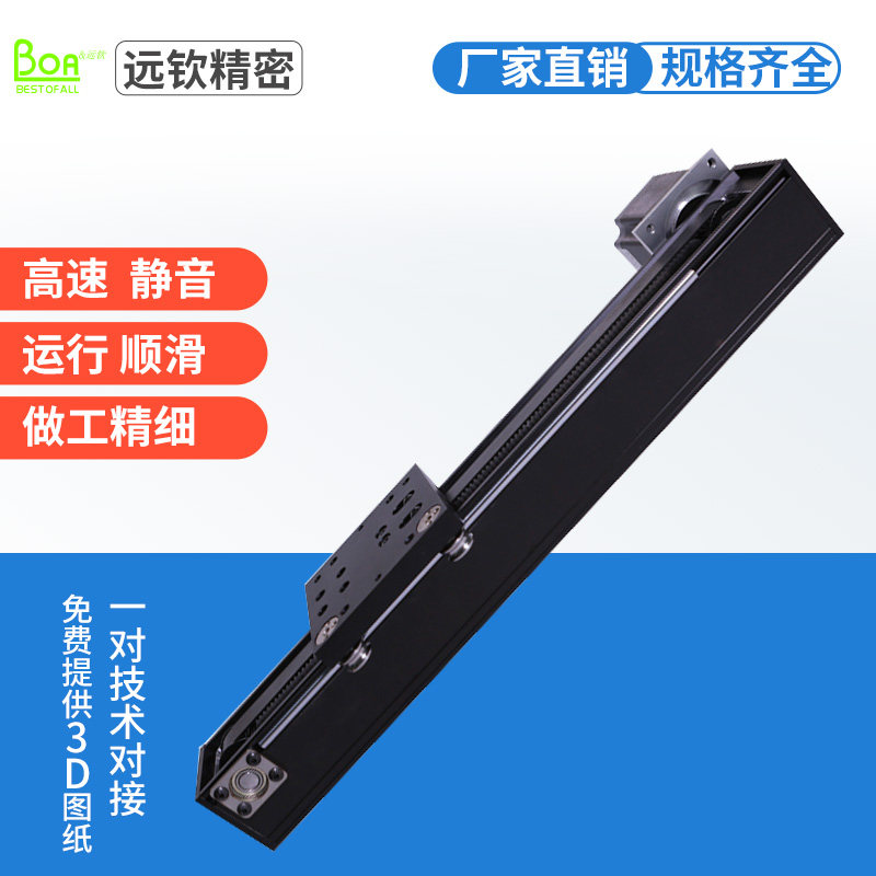 Synchronous band slider module linear module silk slider module fixed silence