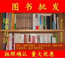 Second-Hand Book old book special book inventory book clearance Book Cafe hotel office study decoration