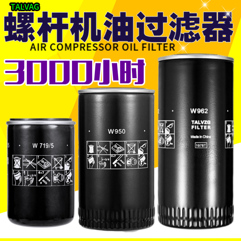 Jufeng Deslan screw air compressor oil filter element wd719wd950wd962w11102wd13145