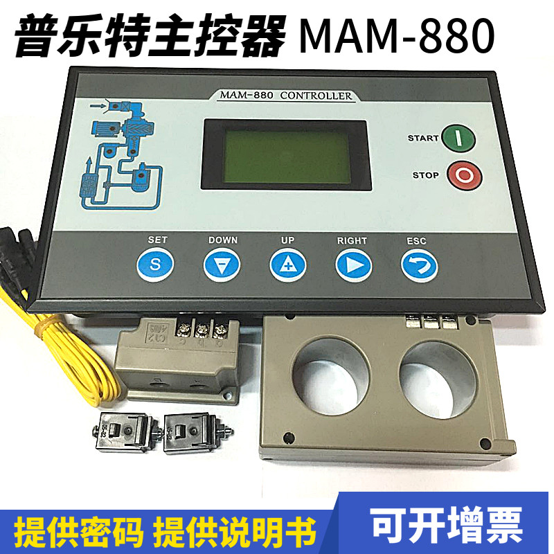 Direct Plotter mam880 screw air compressor controller 100A integrated control panel motherboard