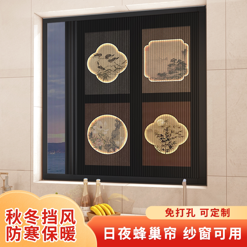 Day and Night Dual-Use Honeycomb Sliding Window, No-Drill Folding Invisible Curtain, Full Blackout Blinds, Windproof and Thermal Insulation